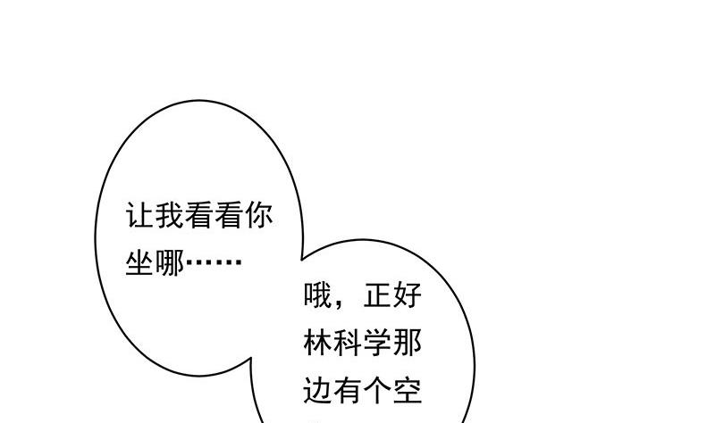 《南宫南》第3话 同桌 第34页