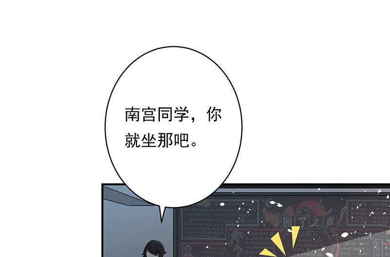 《南宫南》第3话 同桌 第37页