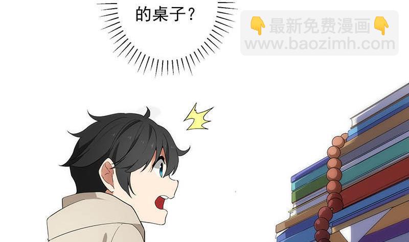 《南宫南》第3话 同桌 第41页
