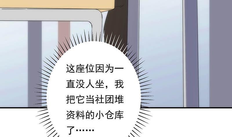 《南宫南》第3话 同桌 第43页