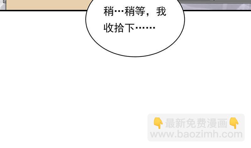 《南宫南》第3话 同桌 第47页