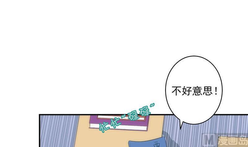 《南宫南》第3话 同桌 第48页