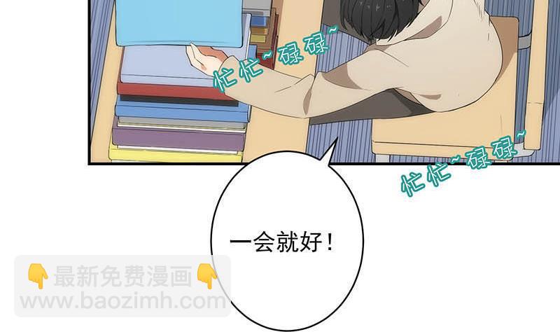 《南宫南》第3话 同桌 第50页