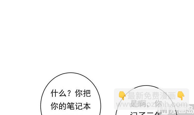 《南宫南》第3话 同桌 第6页