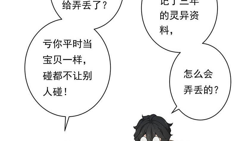 《南宫南》第3话 同桌 第7页
