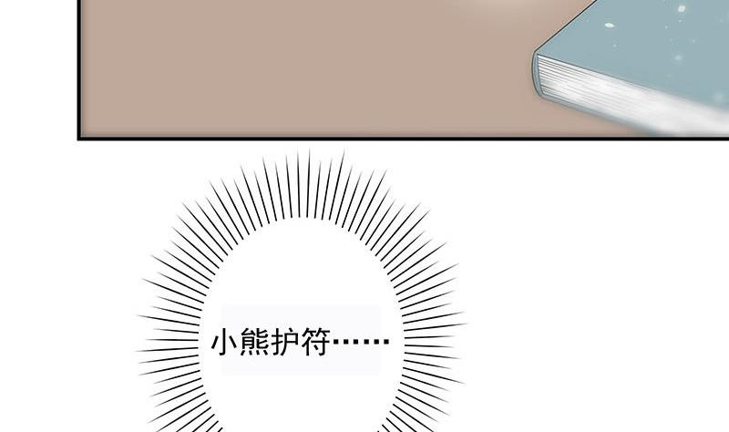 《南宫南》第2话 重逢 第10页