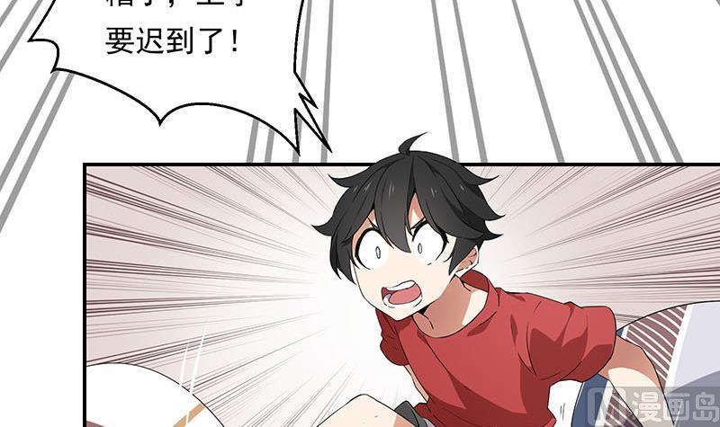 《南宫南》第2话 重逢 第15页