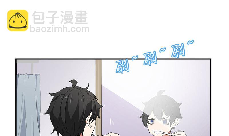 《南宫南》第2话 重逢 第17页