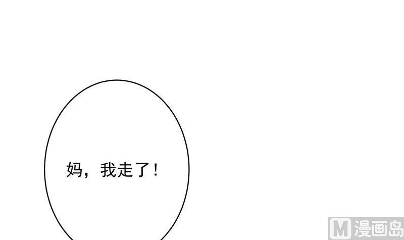 《南宫南》第2话 重逢 第24页