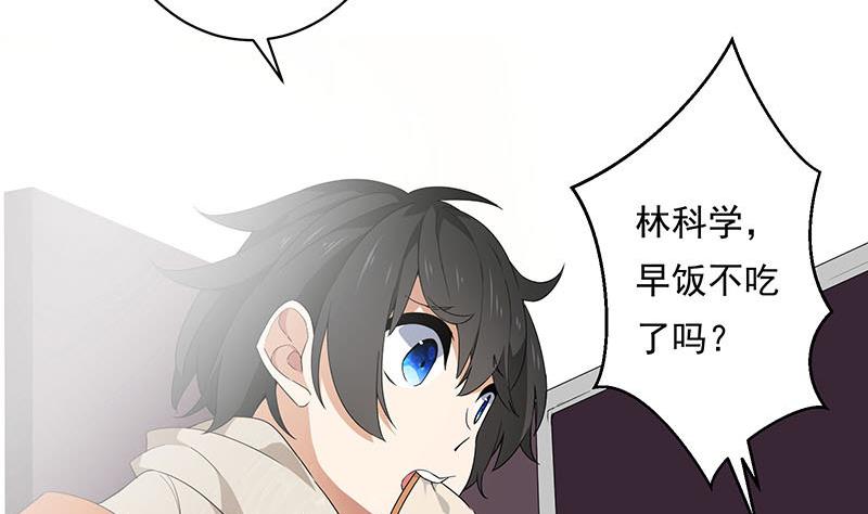 《南宫南》第2话 重逢 第25页