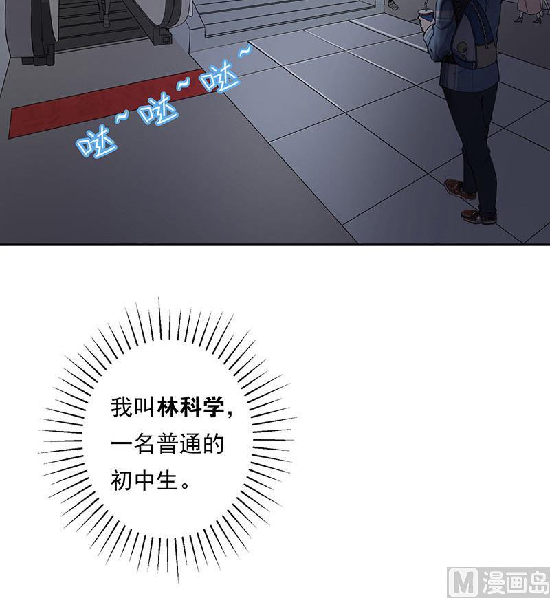 《南宫南》第2话 重逢 第30页