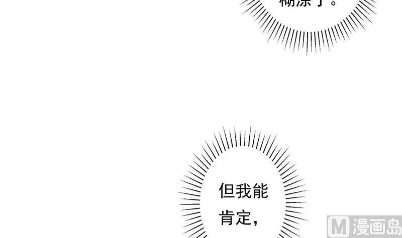 《南宫南》第2话 重逢 第33页