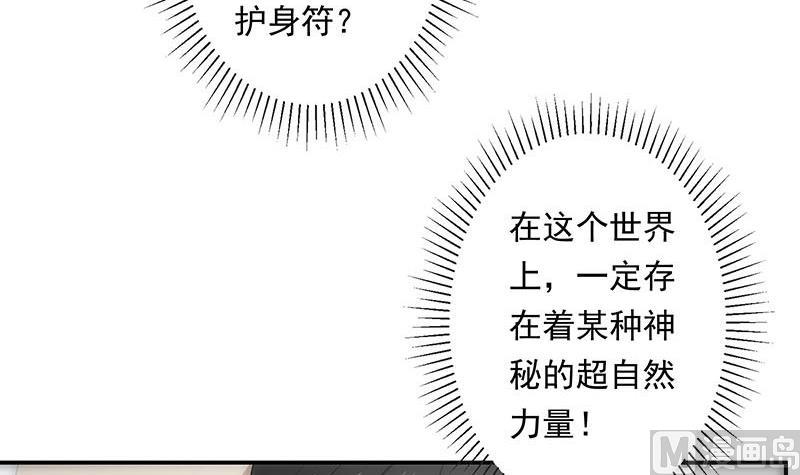 《南宫南》第2话 重逢 第36页