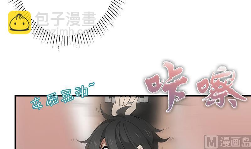 《南宫南》第2话 重逢 第39页