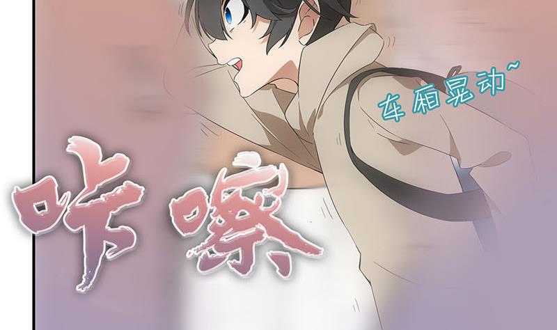 《南宫南》第2话 重逢 第40页