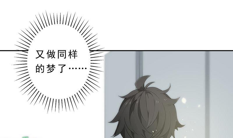 《南宫南》第2话 重逢 第4页