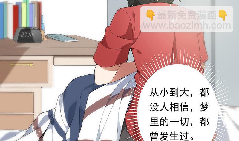 《南宫南》第2话 重逢 第5页