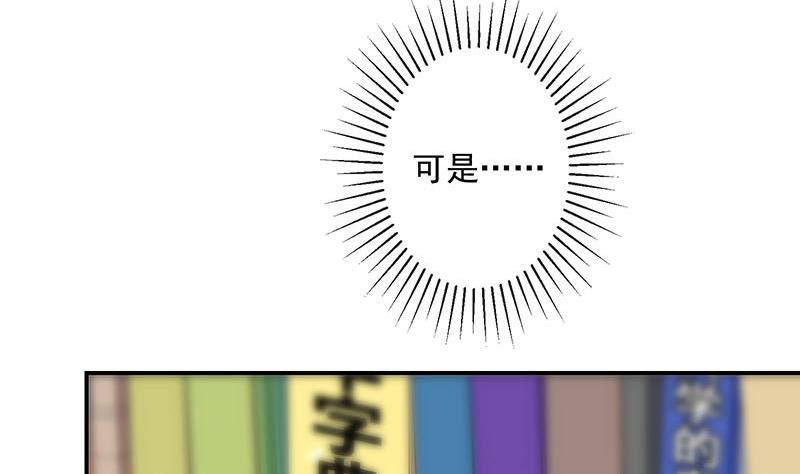 《南宫南》第2话 重逢 第8页
