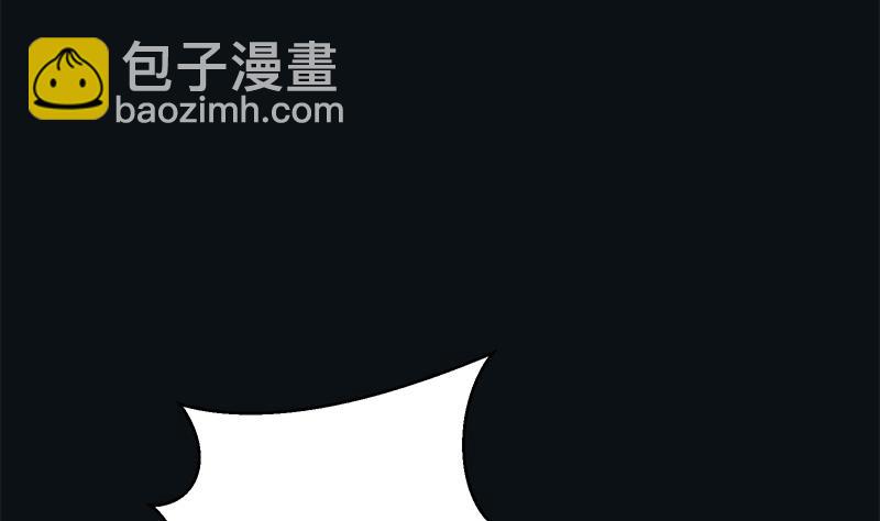《南宫南》第8话 法阵 第11页