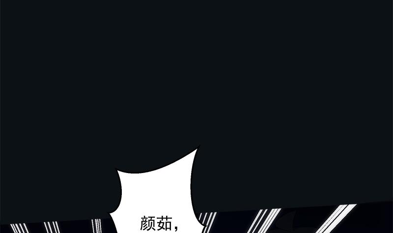 《南宫南》第8话 法阵 第14页
