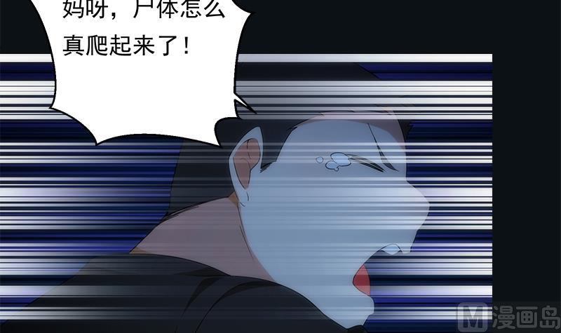 《南宫南》第8话 法阵 第22页