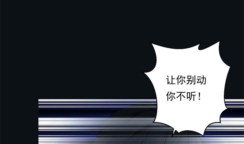 《南宫南》第8话 法阵 第24页