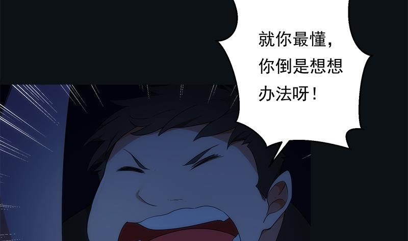 《南宫南》第8话 法阵 第27页