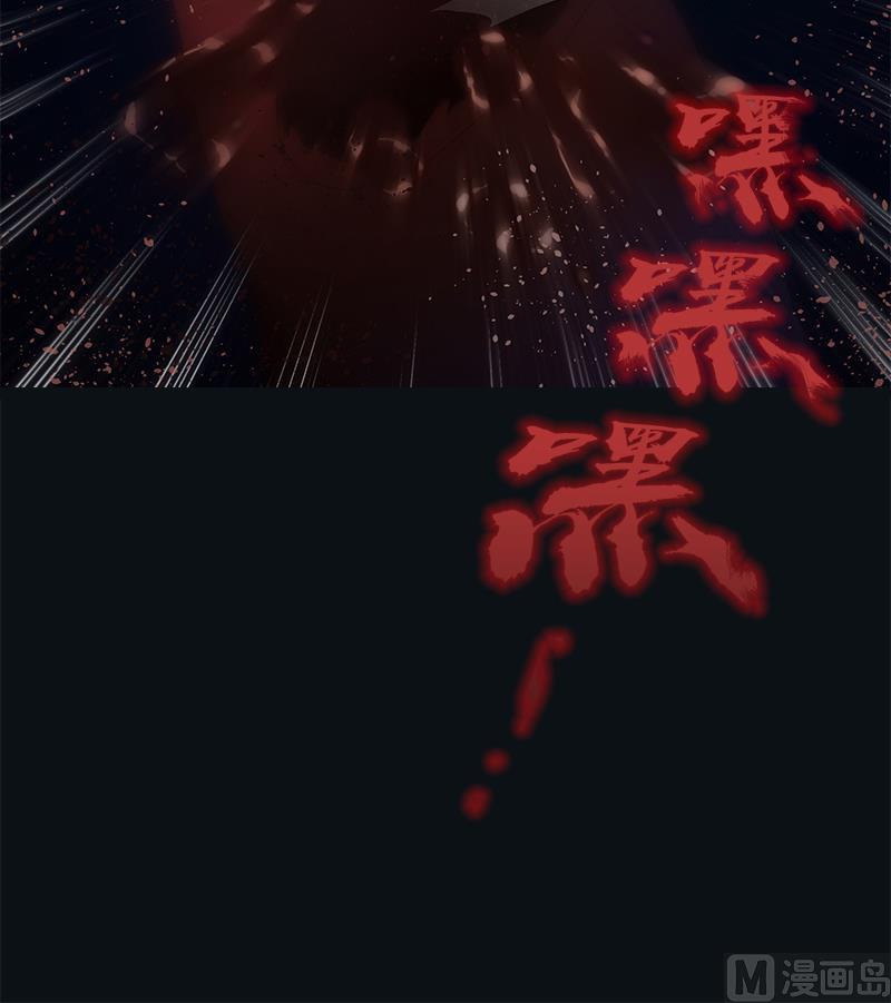 《南宫南》第8话 法阵 第34页