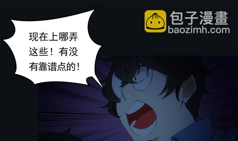 《南宫南》第8话 法阵 第35页