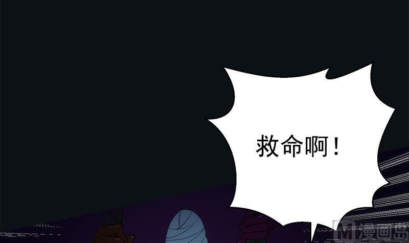 《南宫南》第8话 法阵 第43页