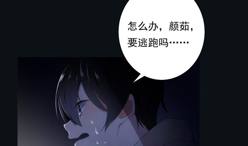 《南宫南》第6话 门后 第11页