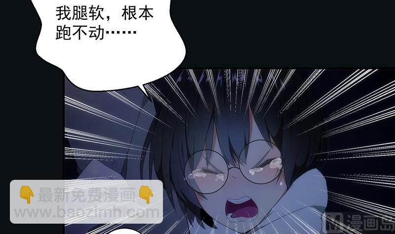 《南宫南》第6话 门后 第13页