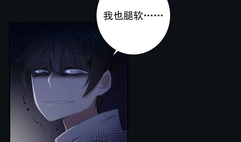 《南宫南》第6话 门后 第15页