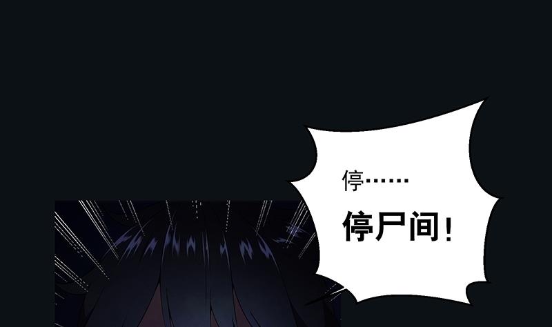《南宫南》第6话 门后 第2页