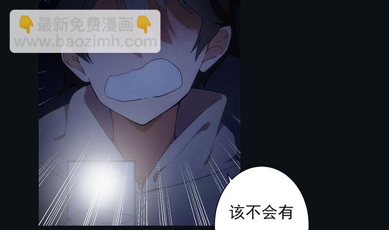 《南宫南》第6话 门后 第3页