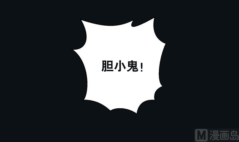 《南宫南》第6话 门后 第43页