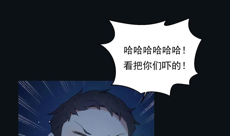 《南宫南》第6话 门后 第45页