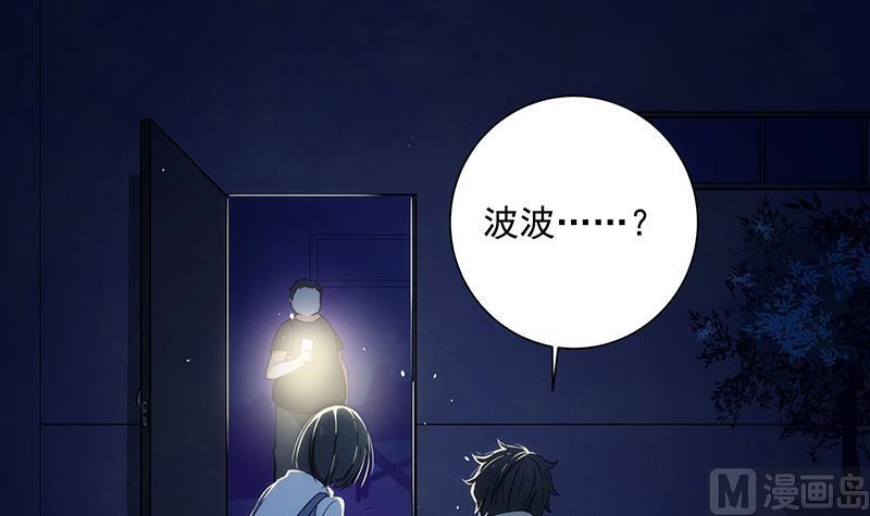 《南宫南》第6话 门后 第49页