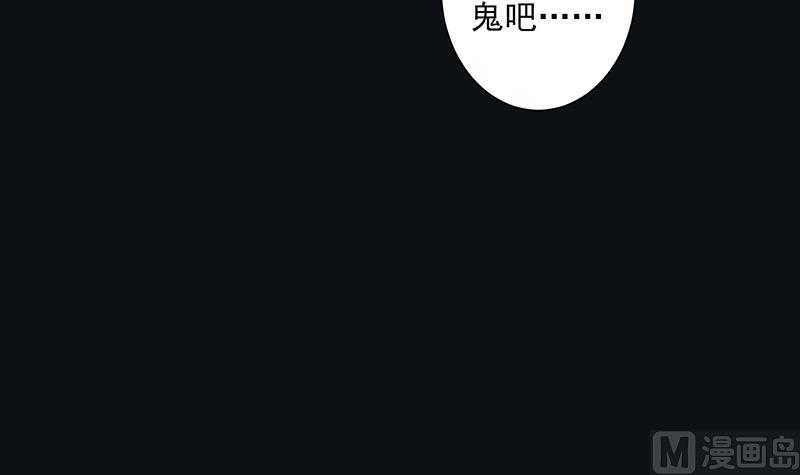 《南宫南》第6话 门后 第4页