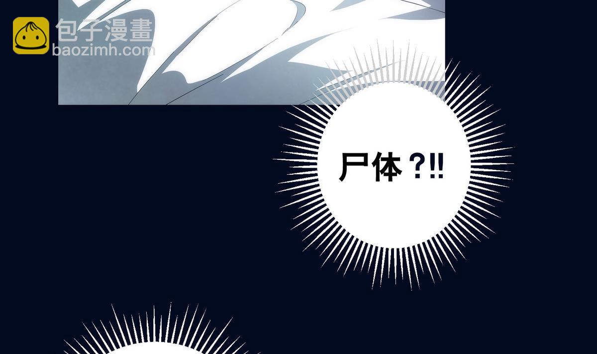 《南宫南》第5话 误撞 第11页