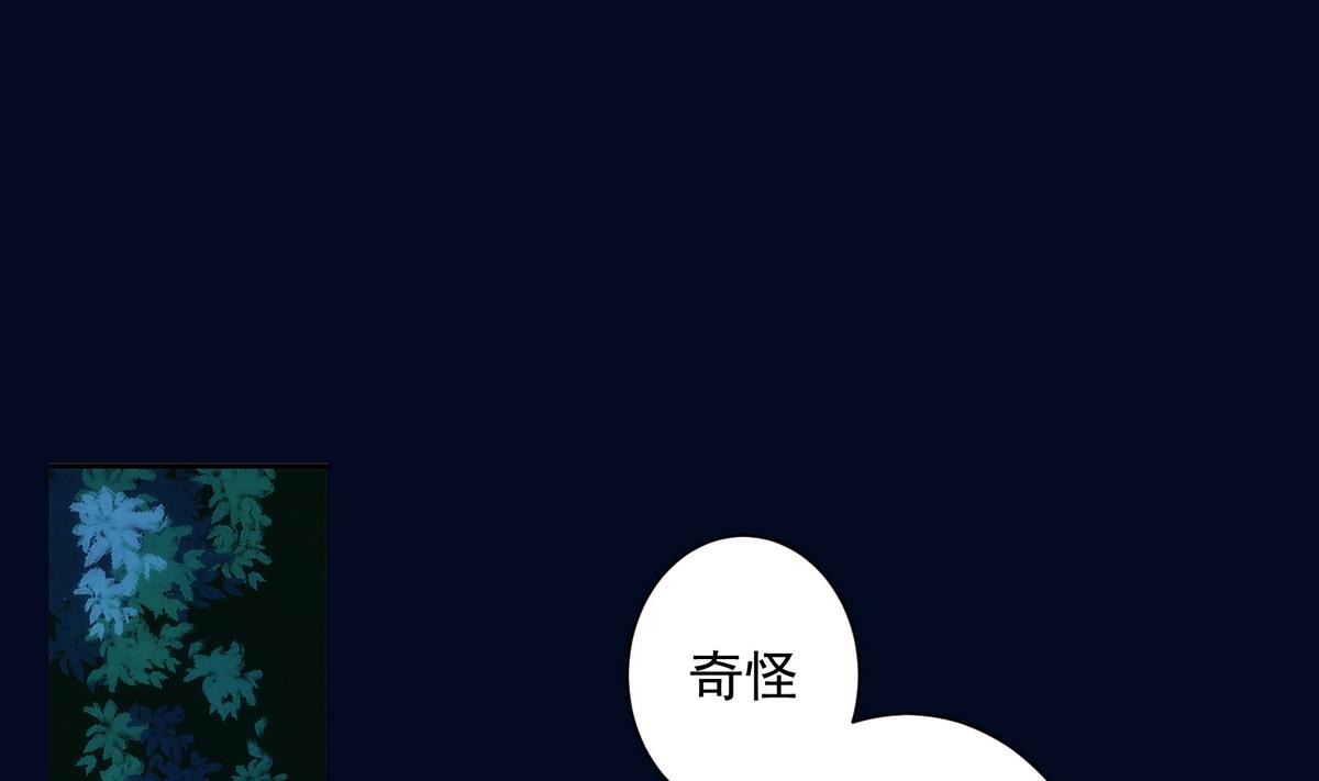 《南宫南》第5话 误撞 第2页