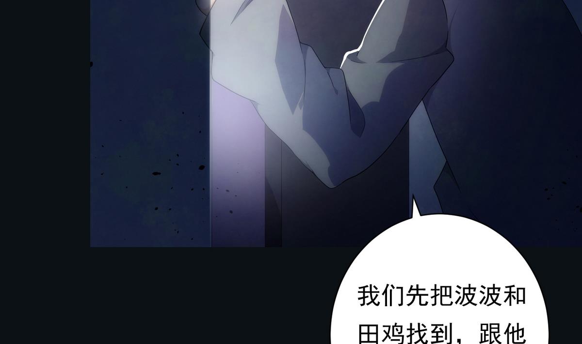 《南宫南》第5话 误撞 第32页
