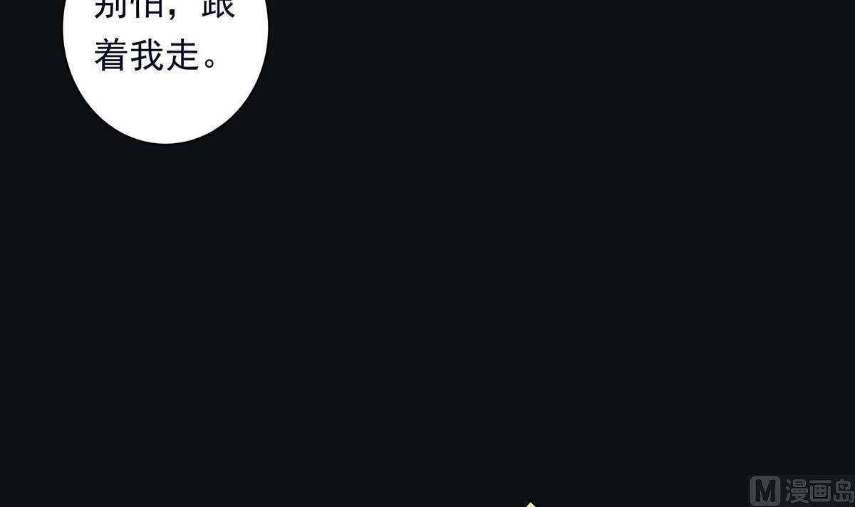 《南宫南》第5话 误撞 第37页