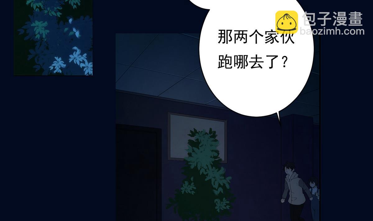 《南宫南》第5话 误撞 第3页