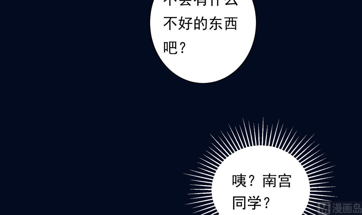 《南宫南》第5话 误撞 第7页