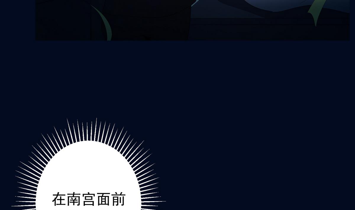 《南宫南》第5话 误撞 第9页