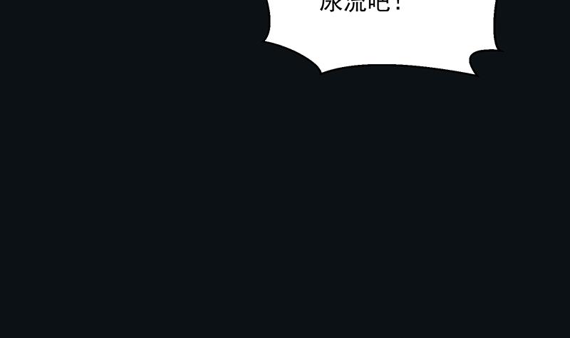《南宫南》第7话 异变 第12页