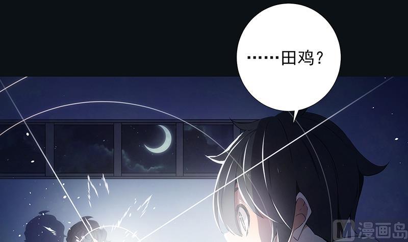 《南宫南》第7话 异变 第13页