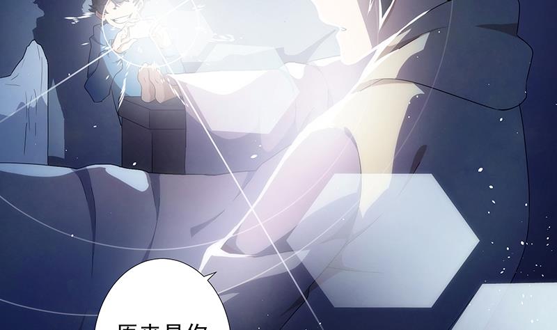 《南宫南》第7话 异变 第14页