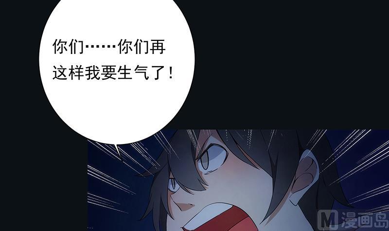 《南宫南》第7话 异变 第16页